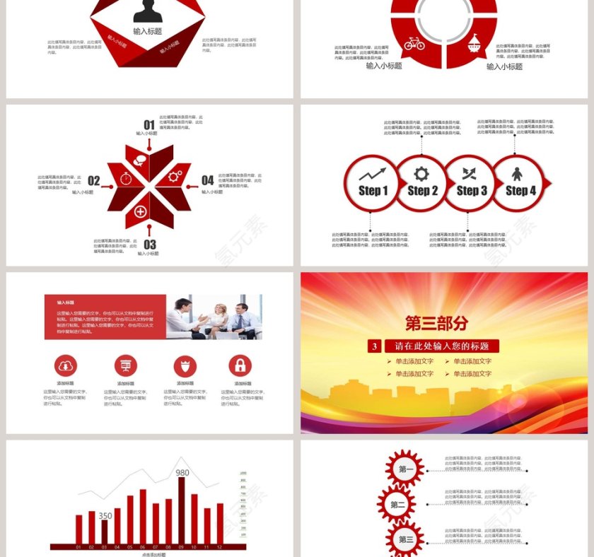 工会民主动态PPT第3张