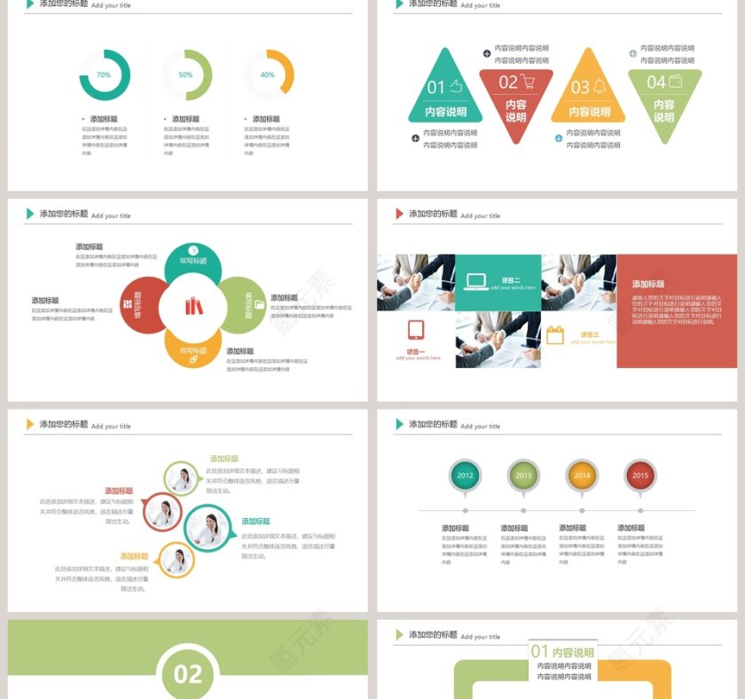 简约商务大型企业招聘PPT模板第2张