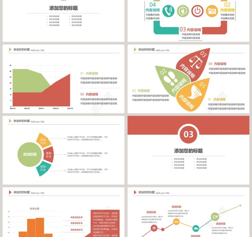 简约商务大型企业招聘PPT模板第3张