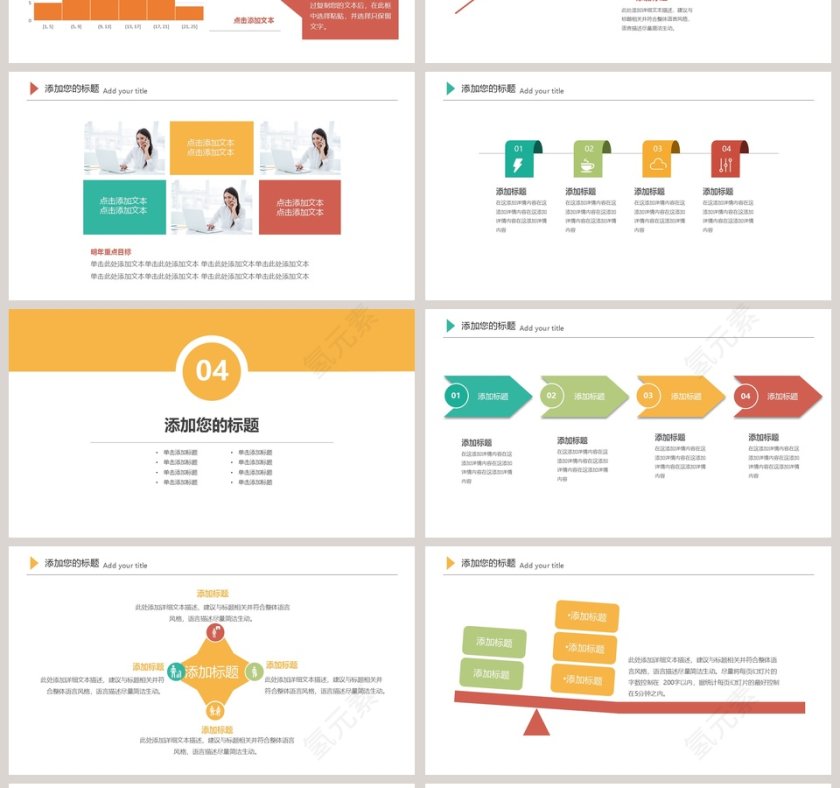 简约商务大型企业招聘PPT模板第4张