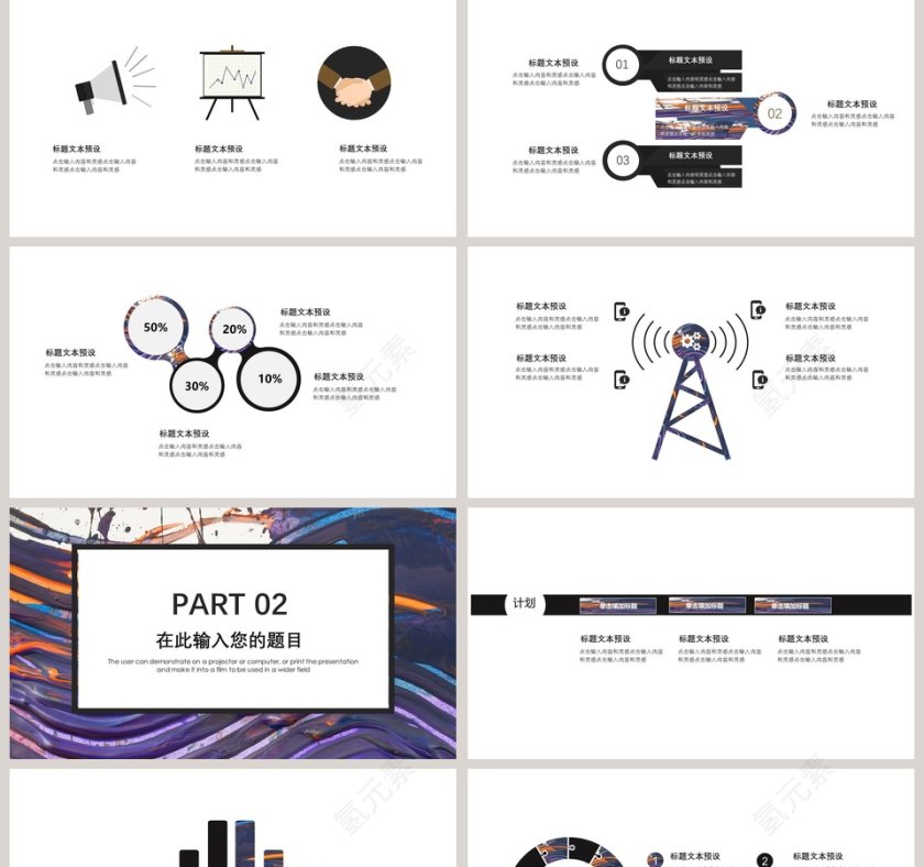 油画风简约工作总结模板PPT第2张
