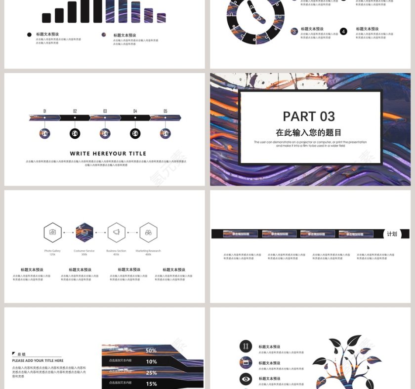 油画风简约工作总结模板PPT第3张