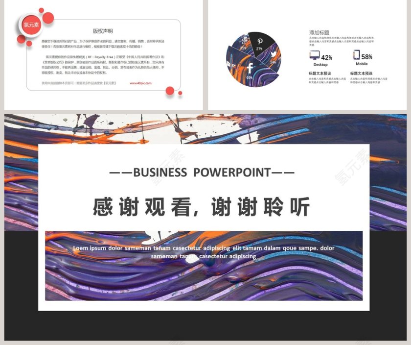 油画风简约工作总结模板PPT第5张