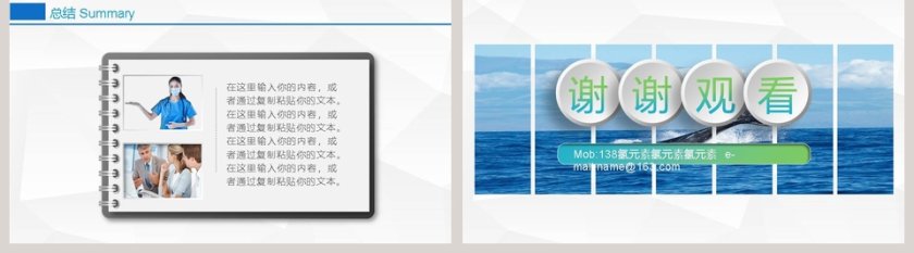 医疗护士长岗位竞聘述职报告个人简历蓝色微立体扁平化PPT模板第5张