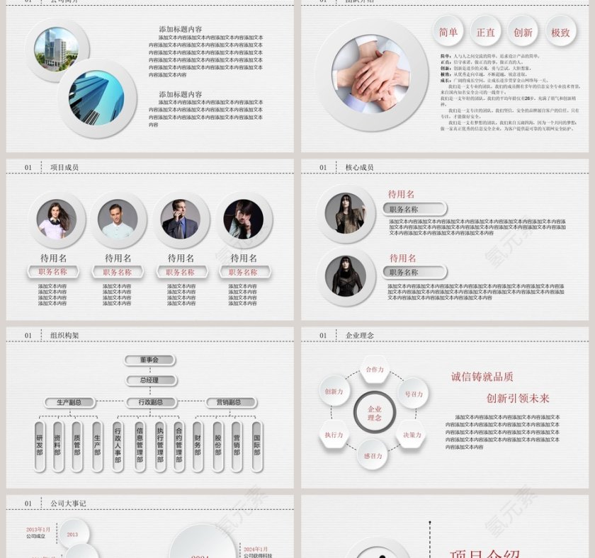 创业融资计划书商业计划书路演PPT模板   第2张