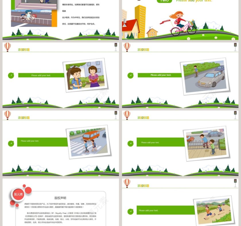 活力卡通信号灯安全教育PPT模板第3张