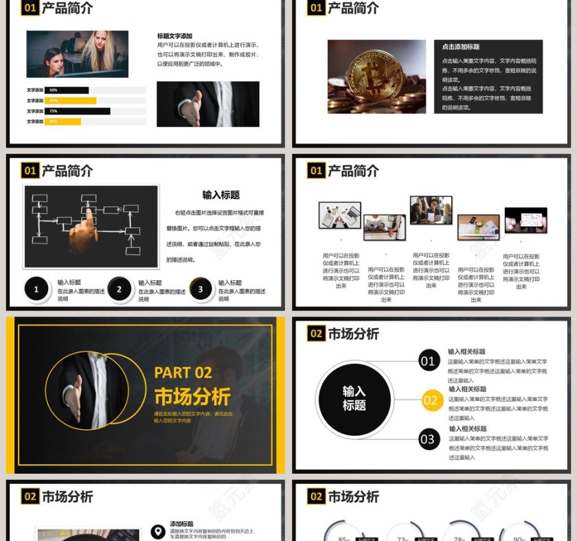金融理财产品介绍PPT模板第2张