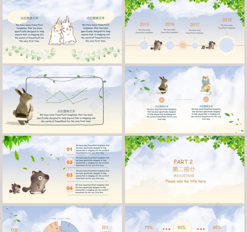 卡通森林童话PPT第2张
