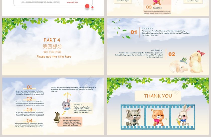 卡通森林童话PPT第4张