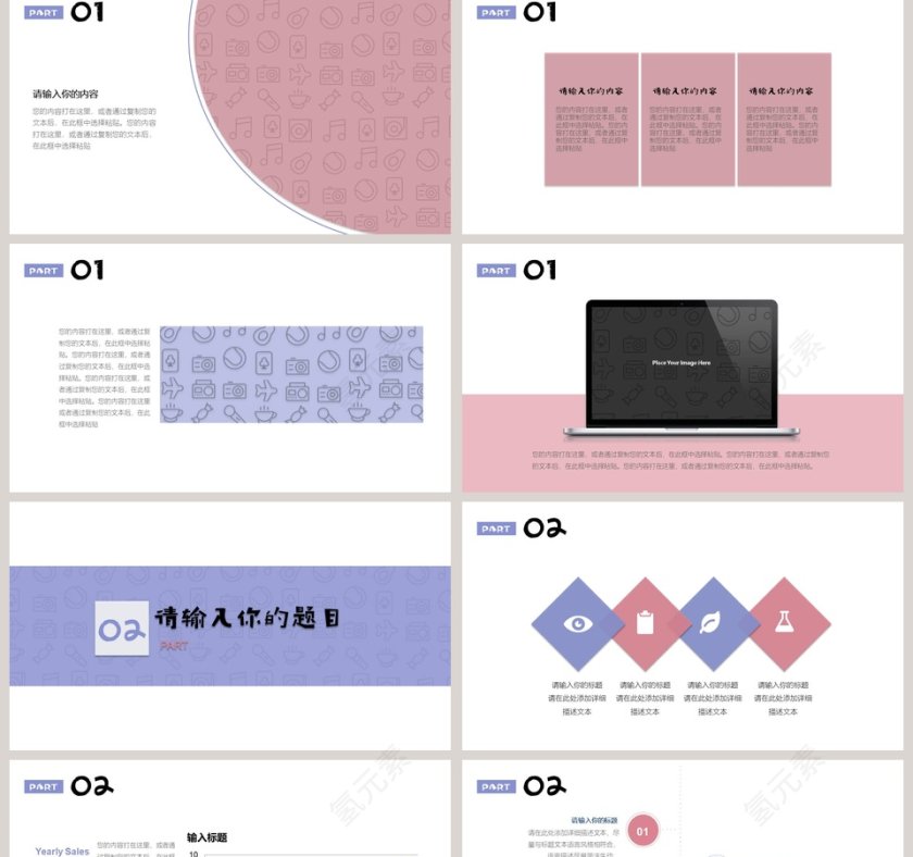 极简小清新工作总结PPT模板第2张