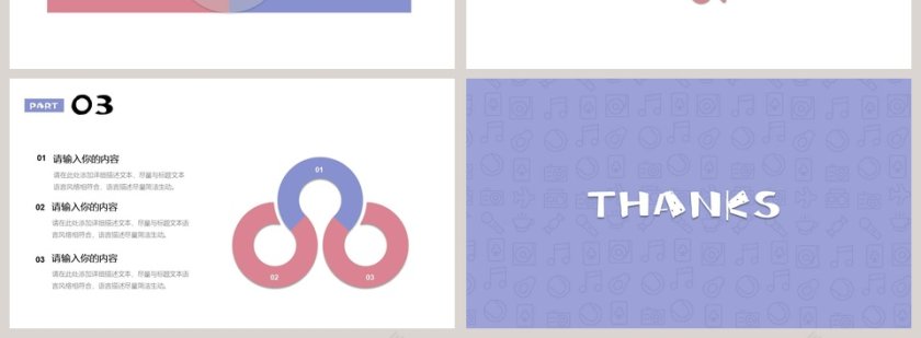 极简小清新工作总结PPT模板第4张