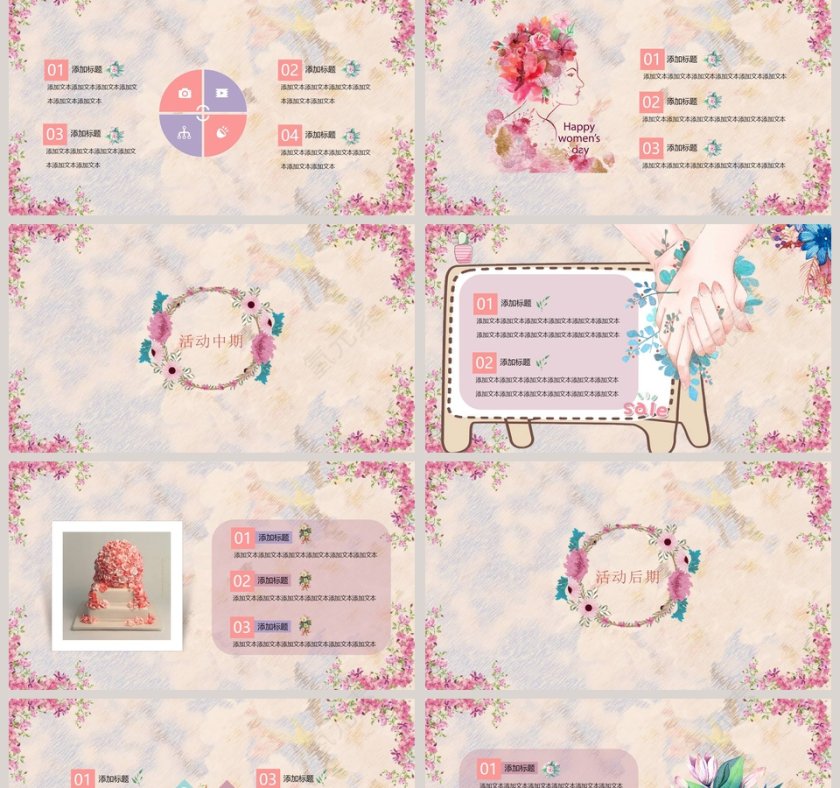女神节活动策划方案活动思路PPT第2张