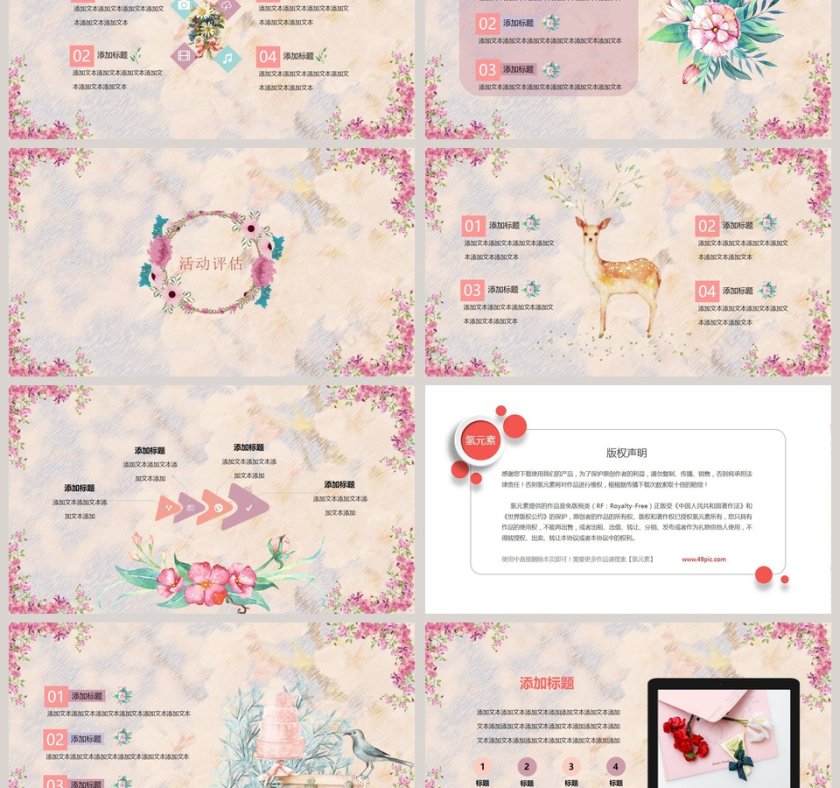 女神节活动策划方案活动思路PPT第3张