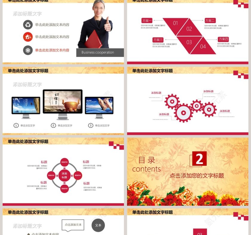 中国石油工作PPT第2张