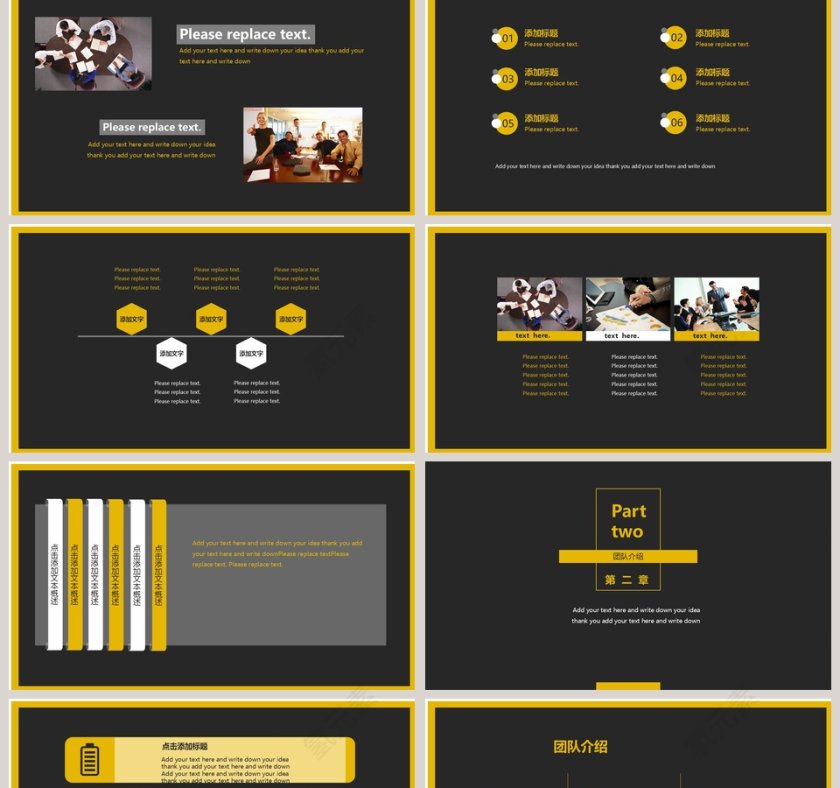 暗亮色和谐配商业计划书PPT模板第2张