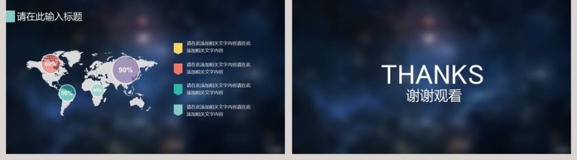 科技风商务总结计划述职报告PPT第5张