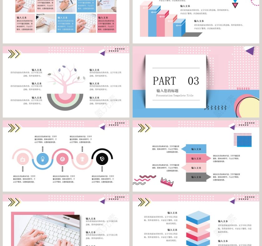 简约清新工作汇报PPT模板第3张