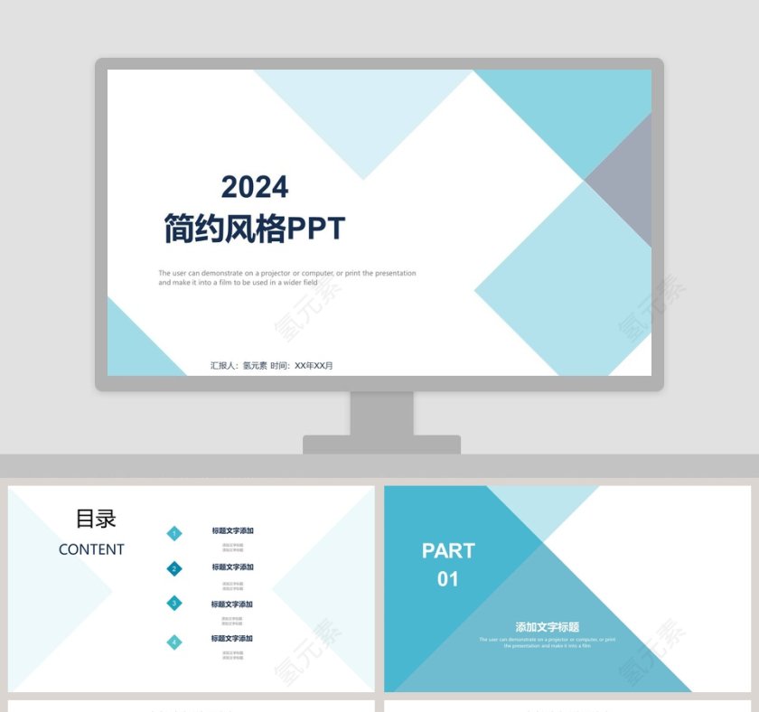 2019简约风格PPT水彩蓝色几何商务通用PPT模版第1张