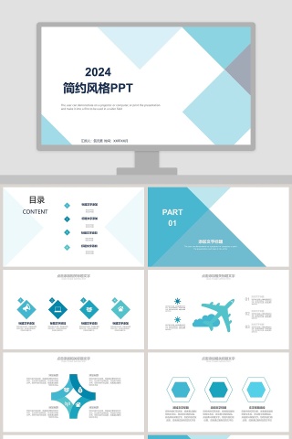 2019简约风格PPT水彩蓝色几何商务通用PPT模版