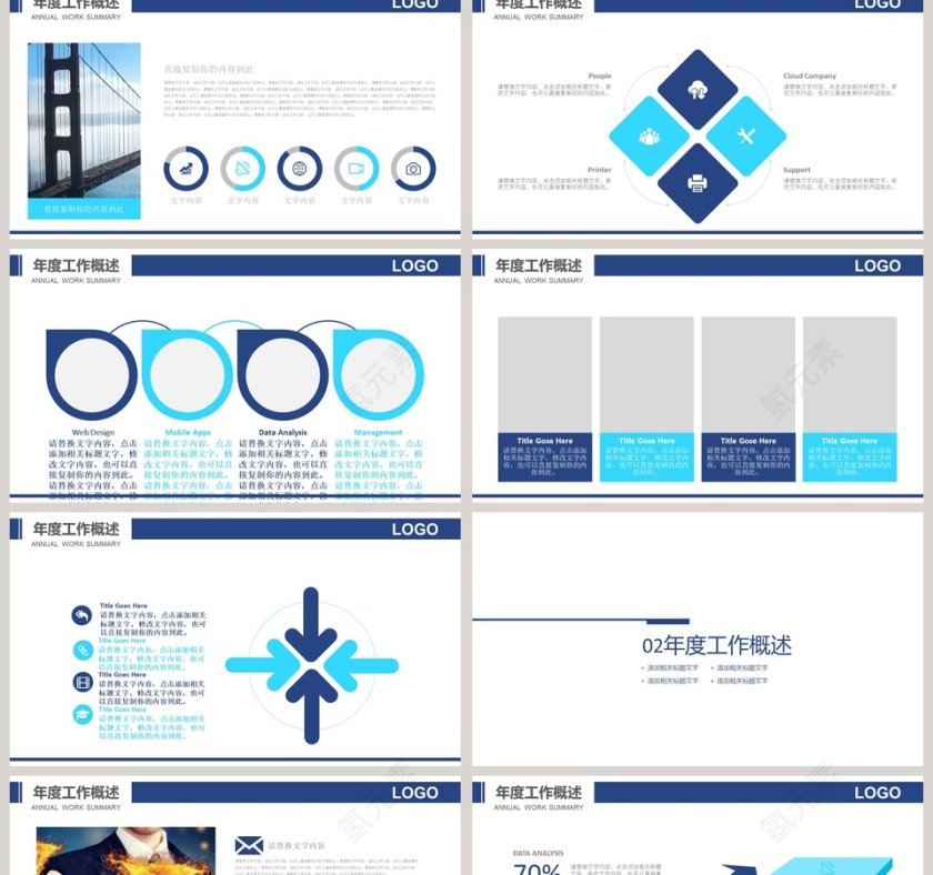 银行工作报告PPT财务PPT第2张