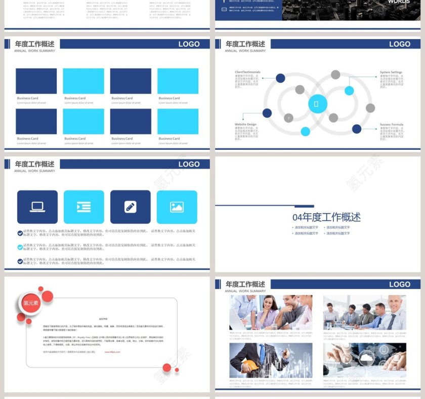 银行工作报告PPT财务PPT第4张