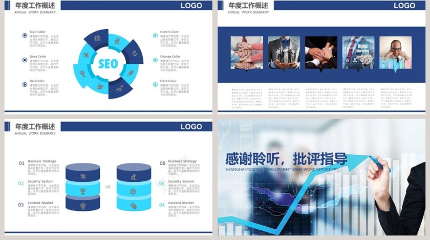 银行工作报告PPT财务PPT第5张