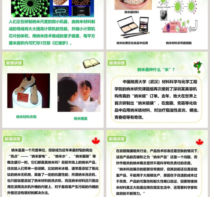 沪科版九年级第二十章第-3教学ppt课件第5张