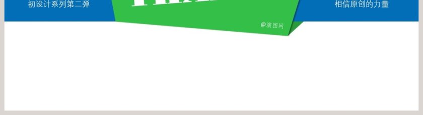 项目合作方案报告PPT模板活动策划PPT第5张