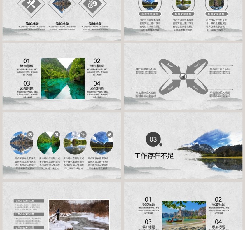 中国古镇水墨江南烟雨江南PPT模板第3张