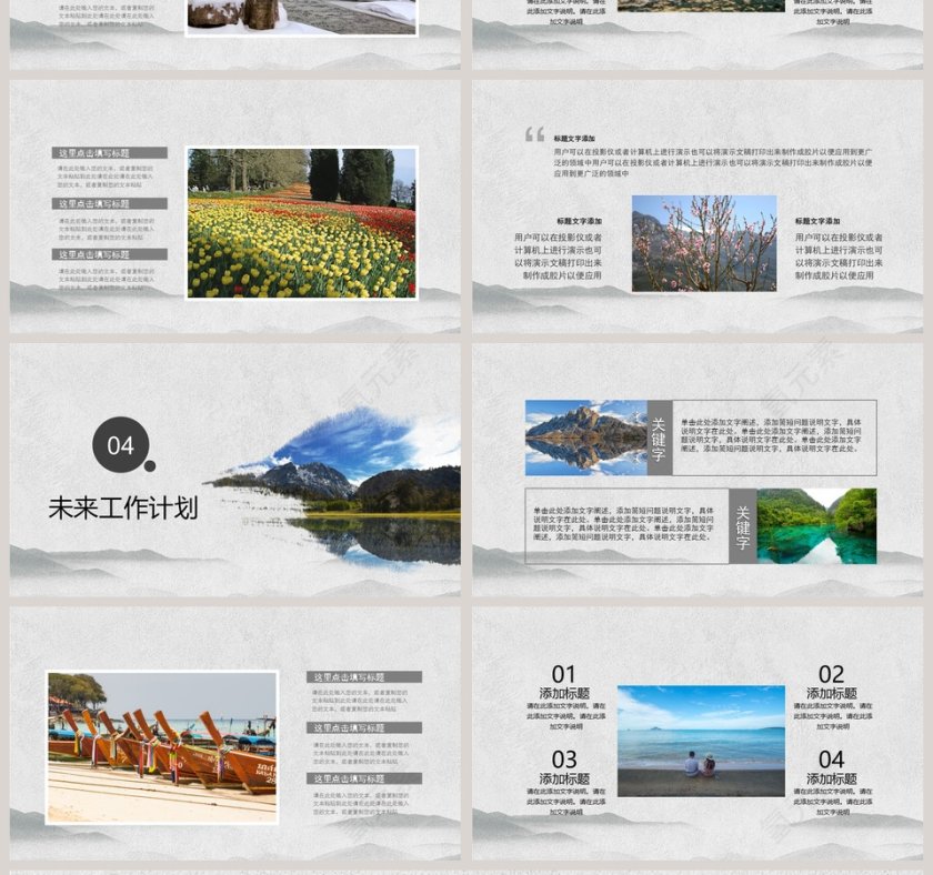 中国古镇水墨江南烟雨江南PPT模板第4张