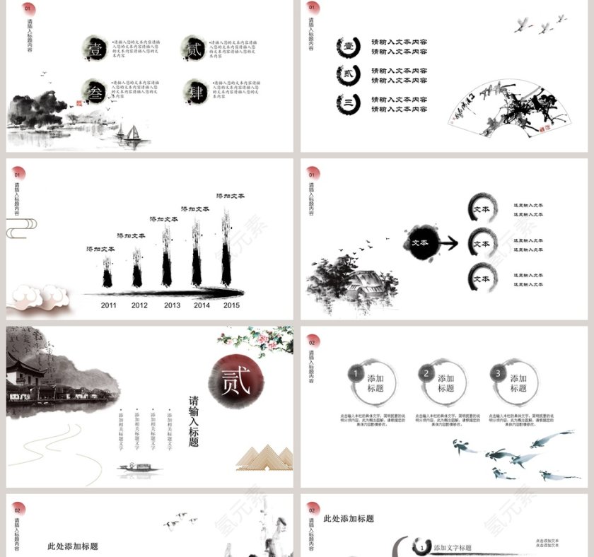 白色简约梦回江南PPT第2张
