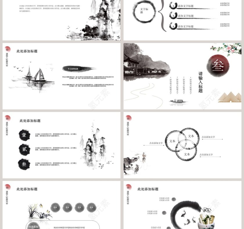 白色简约梦回江南PPT第3张