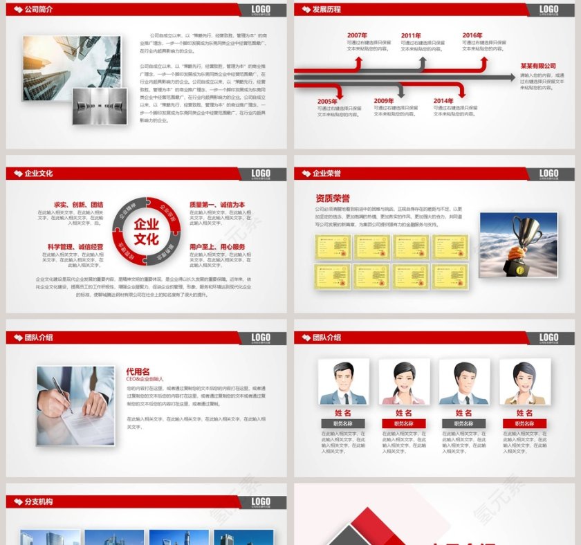 黑色主题商务风格公司介绍PPT模板第2张