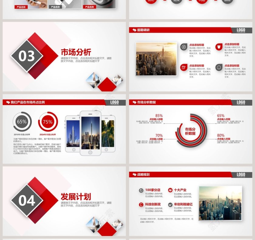 黑色主题商务风格公司介绍PPT模板第4张