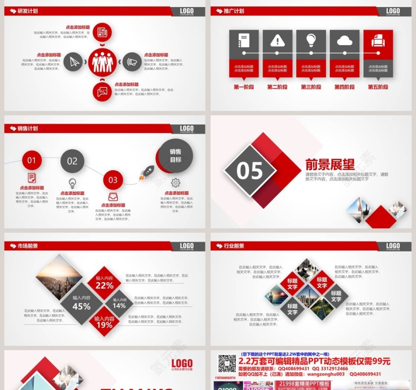 黑色主题商务风格公司介绍PPT模板第5张