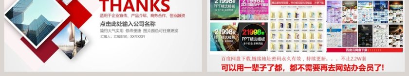 黑色主题商务风格公司介绍PPT模板第6张