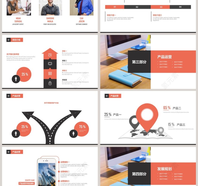 2019红色招商加盟计划书PPT模板第3张