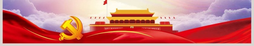 加快生态文明体制改革建设美丽中国第6张