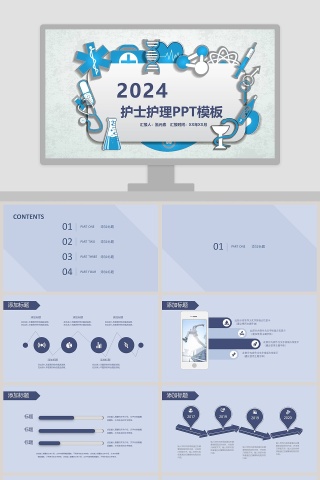 护士护理专业医疗医学PPT