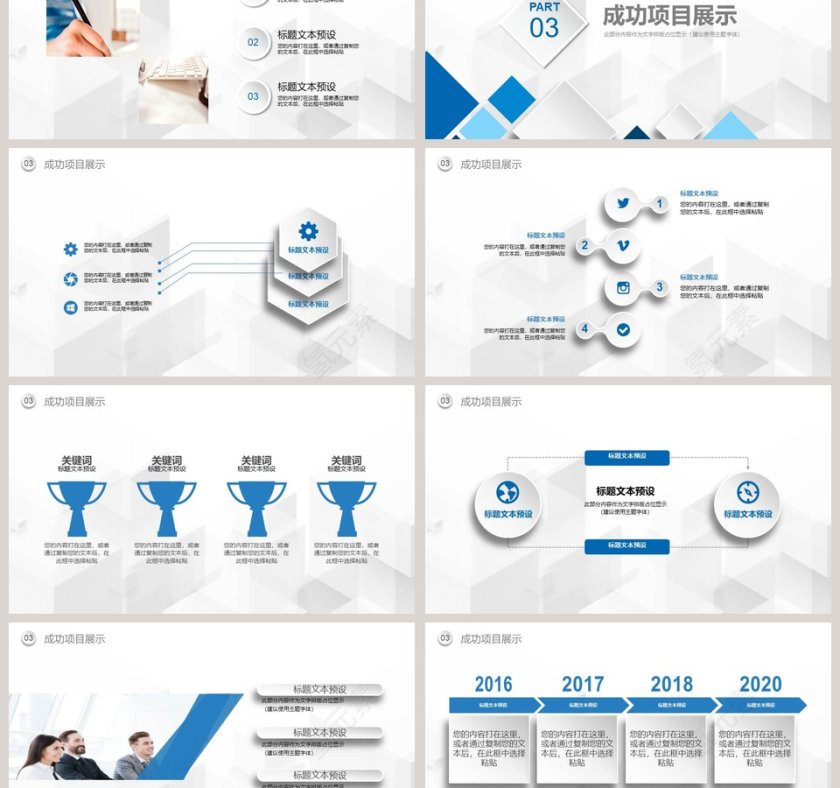 简洁微立体工作总结汇报PPT模板第3张