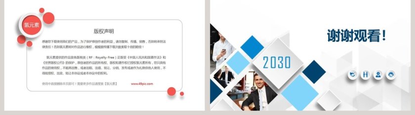 简洁微立体工作总结汇报PPT模板第5张