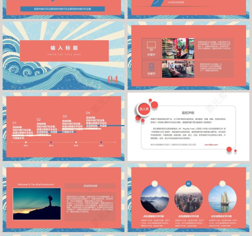 传统节气之立夏PPT模板第4张