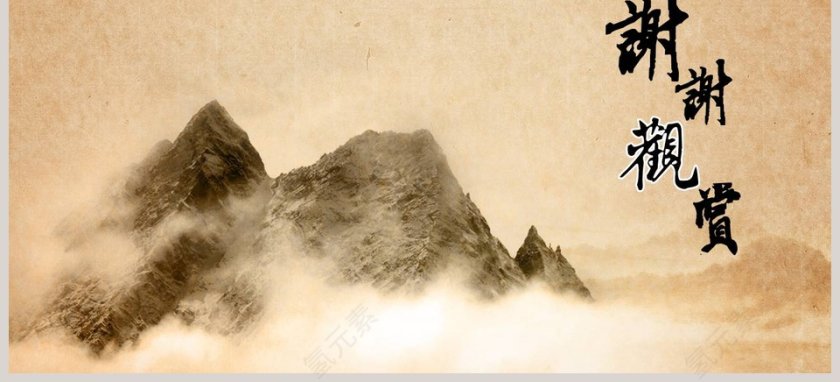 登飞来峰诗文解析读书分享会语文教师说课ppt 第3张