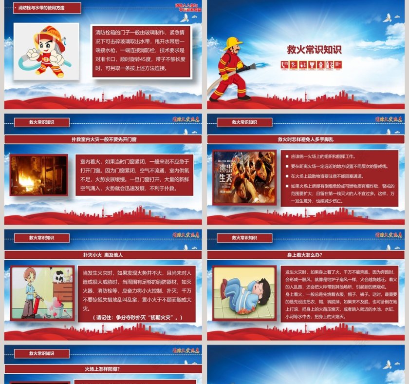 消防安全宣传教育汇报消防安全知识讲座培训PPT模板第5张