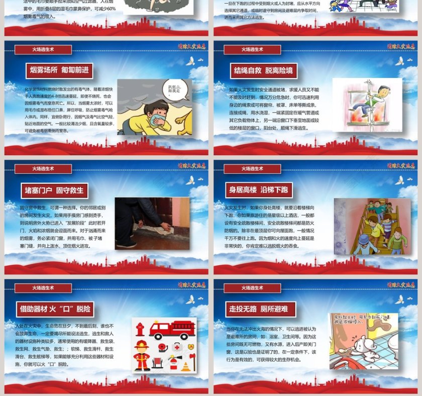 消防安全宣传教育汇报消防安全知识讲座培训PPT模板第7张
