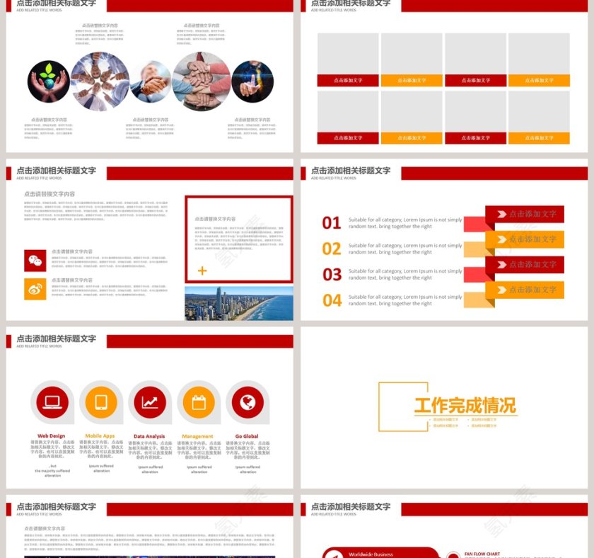 石油开采钻井平台PPT第2张