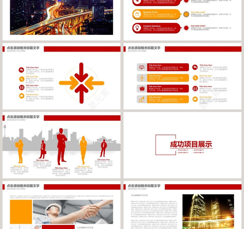 石油开采钻井平台PPT第3张