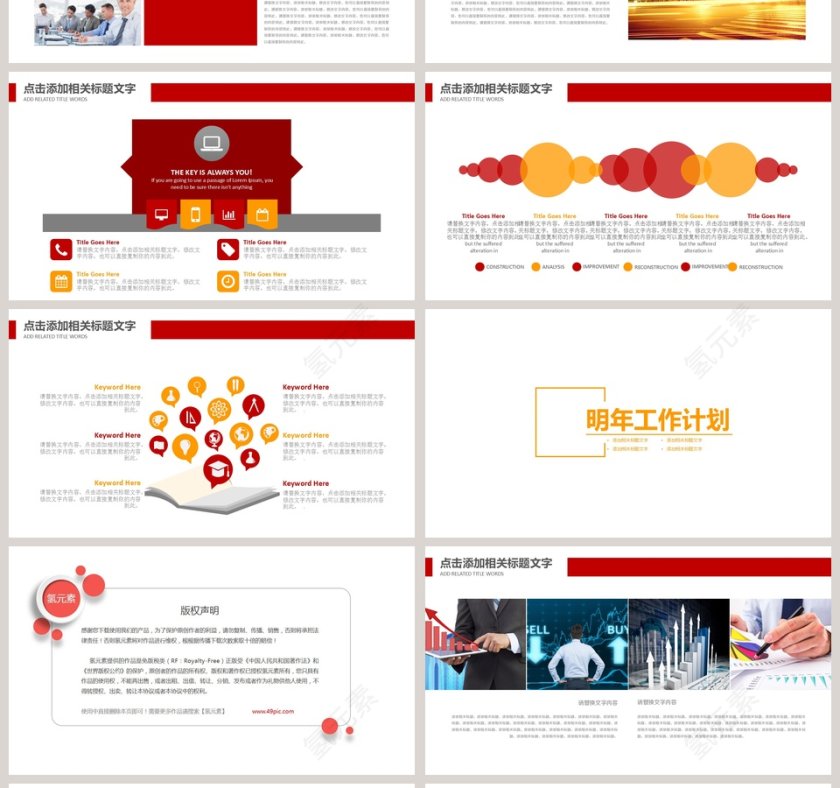 石油开采钻井平台PPT第4张