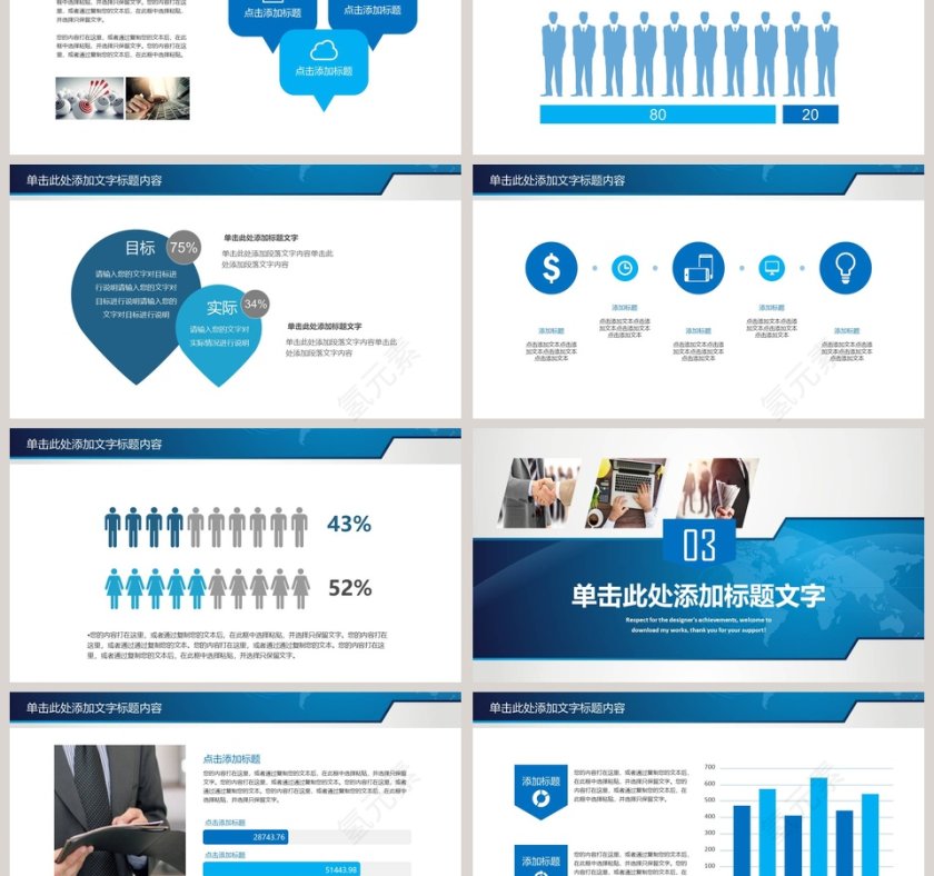 企业宣传企业产品介绍PPT模板第3张