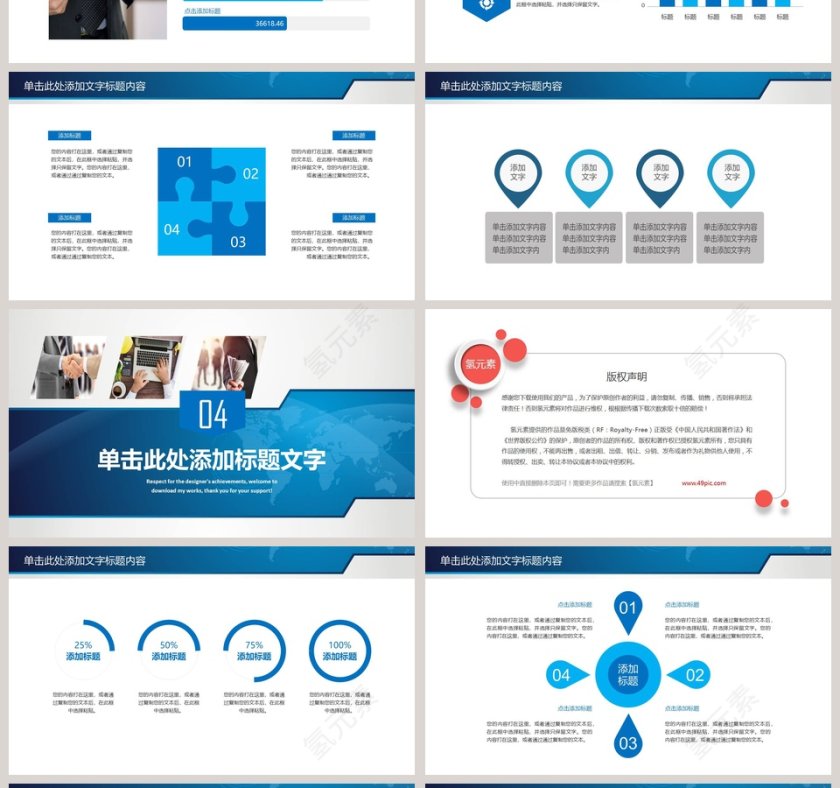 企业宣传企业产品介绍PPT模板第4张